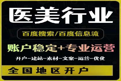 SEM代运营公司案例：行业应用解析